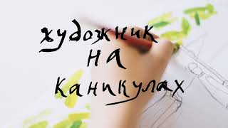 Миниатюра
