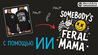Миниатюра