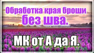 Миниатюра