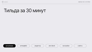 Миниатюра