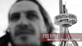 Миниатюра