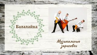 Миниатюра