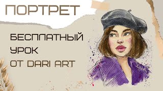 Миниатюра