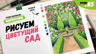 Миниатюра