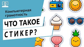 Миниатюра