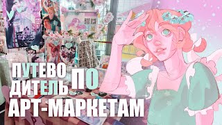 Миниатюра