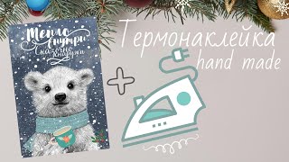 Миниатюра