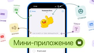 Миниатюра