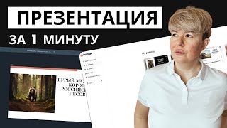Миниатюра
