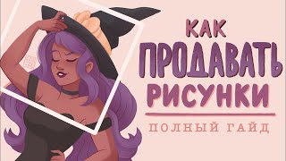 Миниатюра