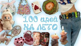 Миниатюра