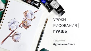 Миниатюра