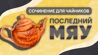 Миниатюра