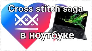 Миниатюра
