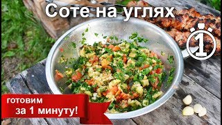 Миниатюра