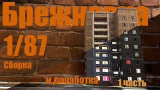 Миниатюра