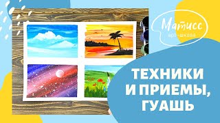 Миниатюра