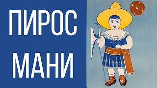 Миниатюра