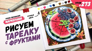 Миниатюра