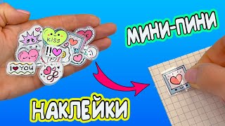 Миниатюра