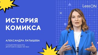 Миниатюра