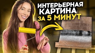 Миниатюра