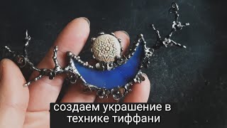 Миниатюра