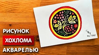 Миниатюра