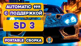 Миниатюра