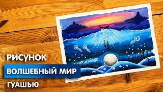 Миниатюра