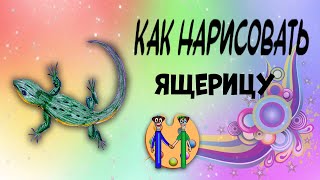 Миниатюра