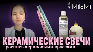 Миниатюра