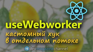 Миниатюра