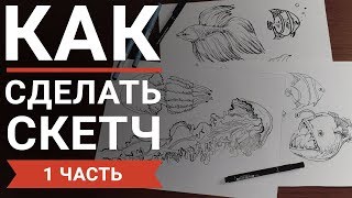Миниатюра