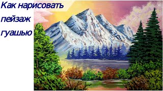 Миниатюра