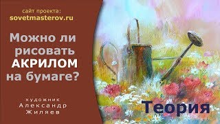 Миниатюра