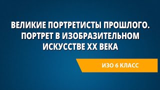 Миниатюра