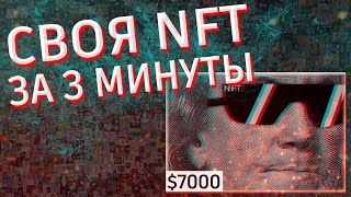 Миниатюра