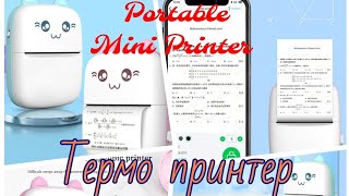 Миниатюра