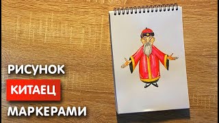 Миниатюра