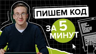 Миниатюра