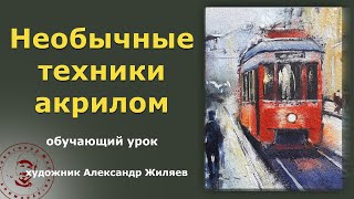 Миниатюра